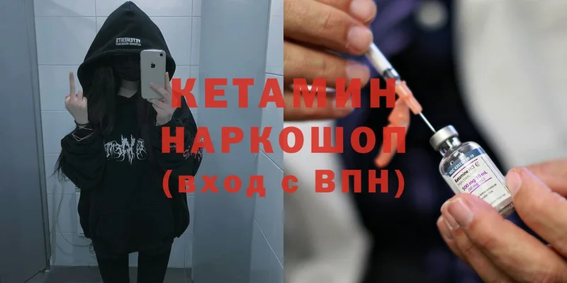 Кетамин ketamine  hydra как войти  Островной  где можно купить  