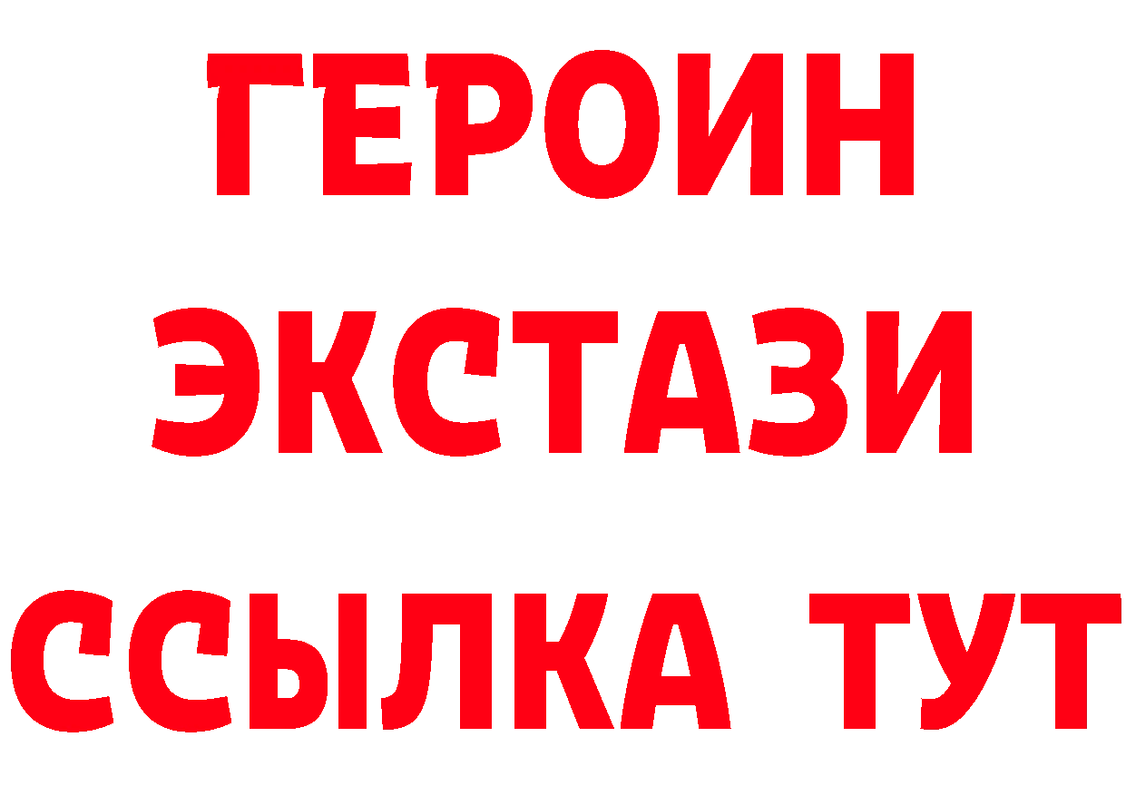 Героин VHQ зеркало дарк нет KRAKEN Островной