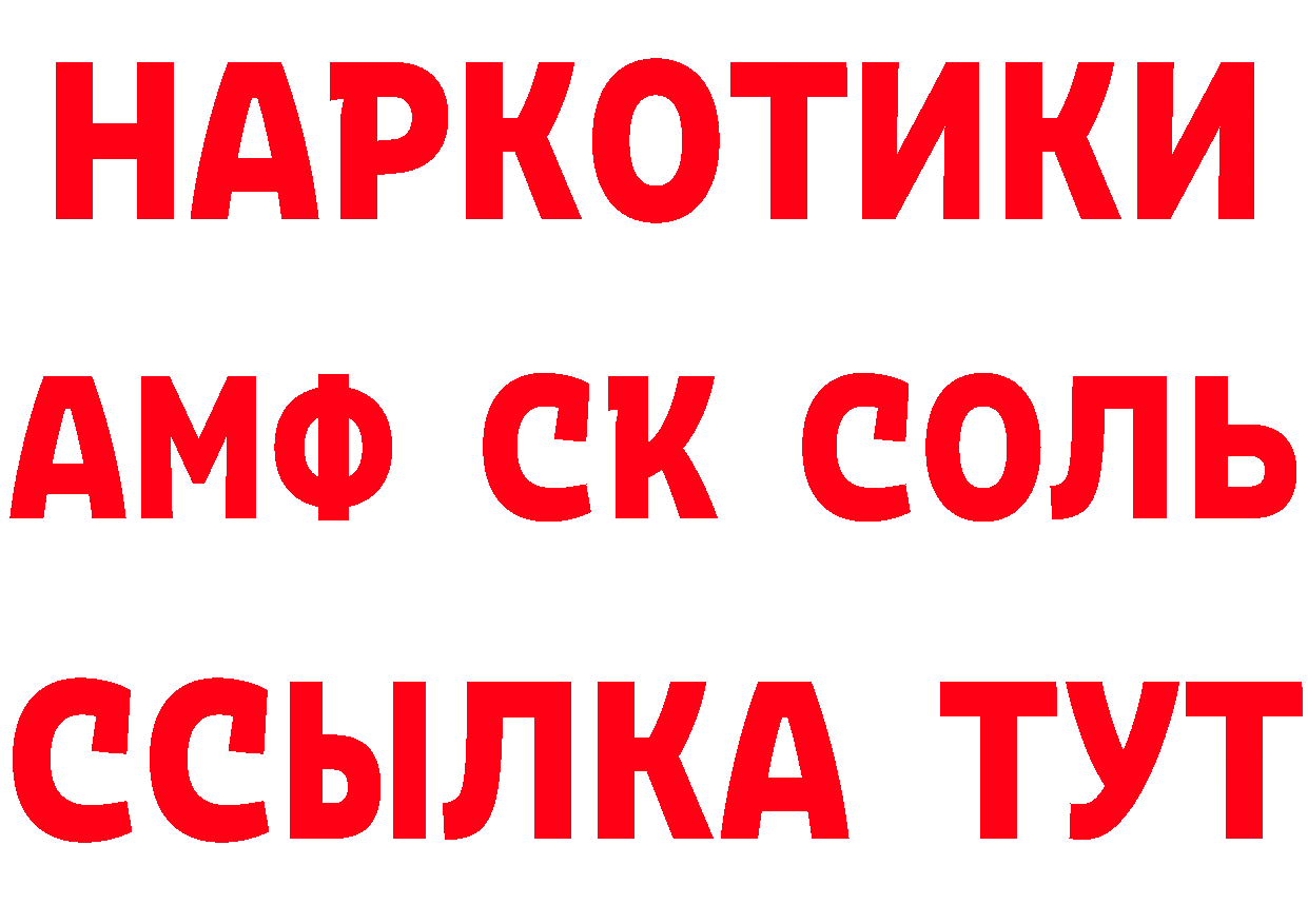 АМФ Розовый как войти даркнет mega Островной